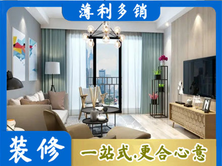 阜阳界首市本地房屋装修电话号码