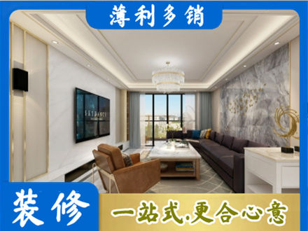 阜阳界首市装修新房