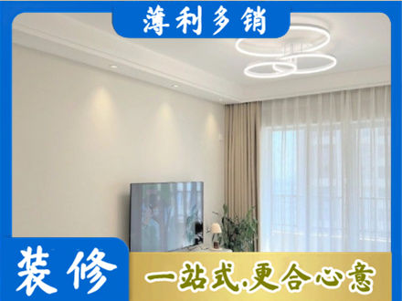 阜阳界首市专业装修客厅