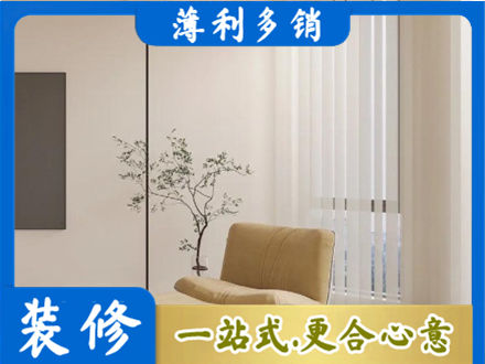 阜阳界首市装修公司38.jpg