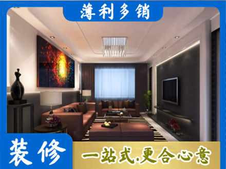 阜阳界首市客厅吊顶装修