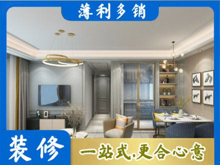 阜阳界首市小户型装修