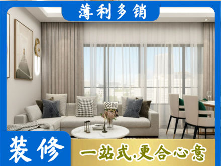 阜阳界首市装修价格