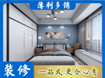 阜阳界首市次卧装修