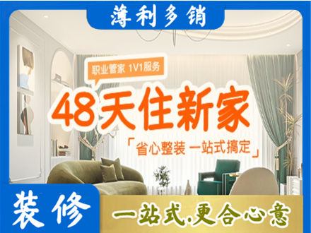 阜阳界首市新房整装